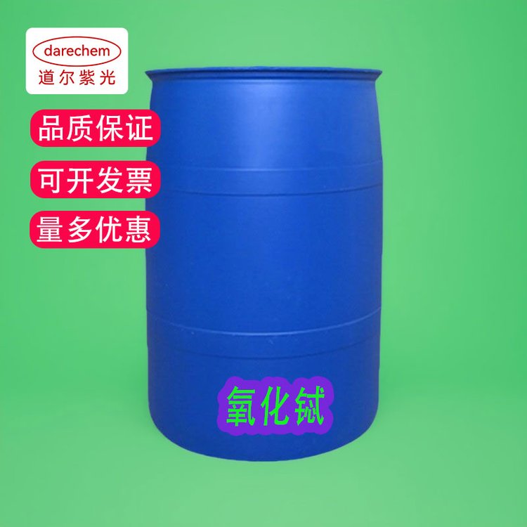 厂家供应荧光粉添加剂活化剂氧化铽（12037-01-3）包装1kg 25kg