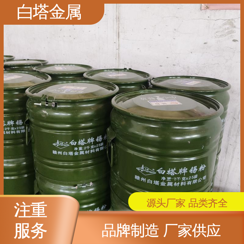 电性能优良 金刚石工具用锡粉 适合3D打印 现货充足 白塔材料