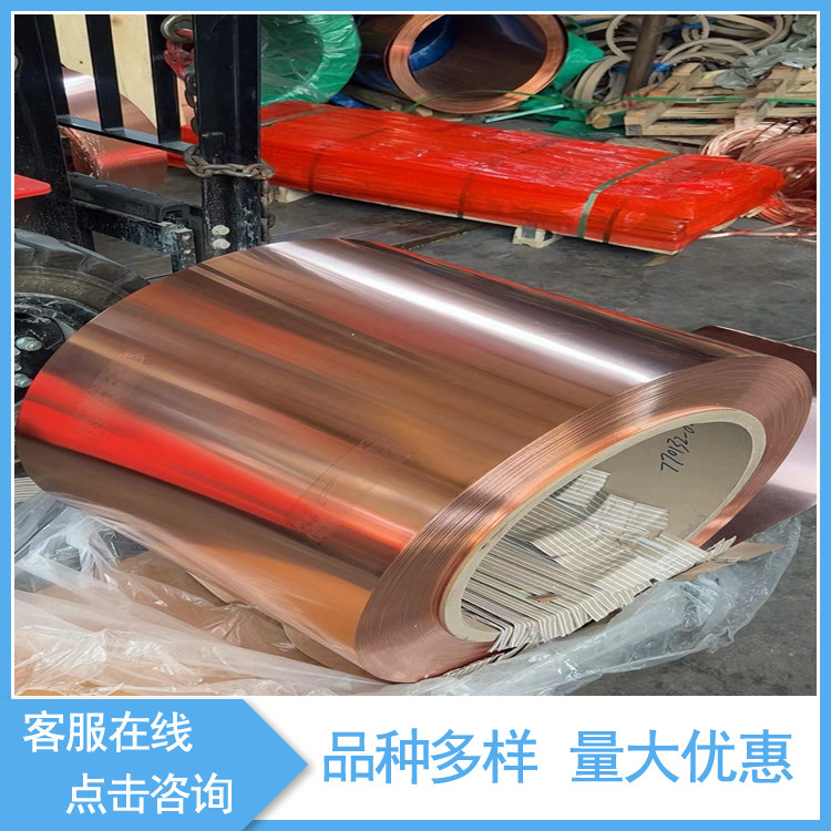 无氧紫铜带 0.5特厚电炉紫铜板 耐化学腐蚀 可定制特殊规格 0.4*300