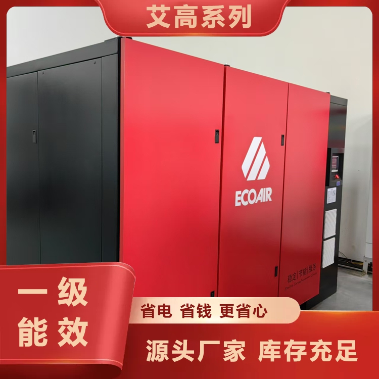 工厂空压机 适用于厂房生产线小型活塞式压缩机 稳定耐用 艾高