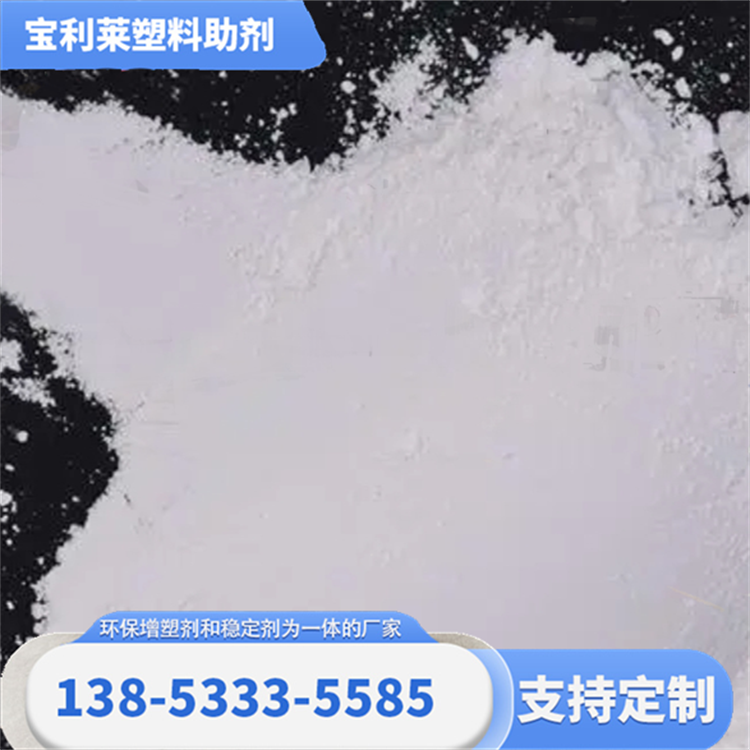 宝利莱 回收 PVC热稳定剂 专用性强 制作塑料制品 可免费拿样