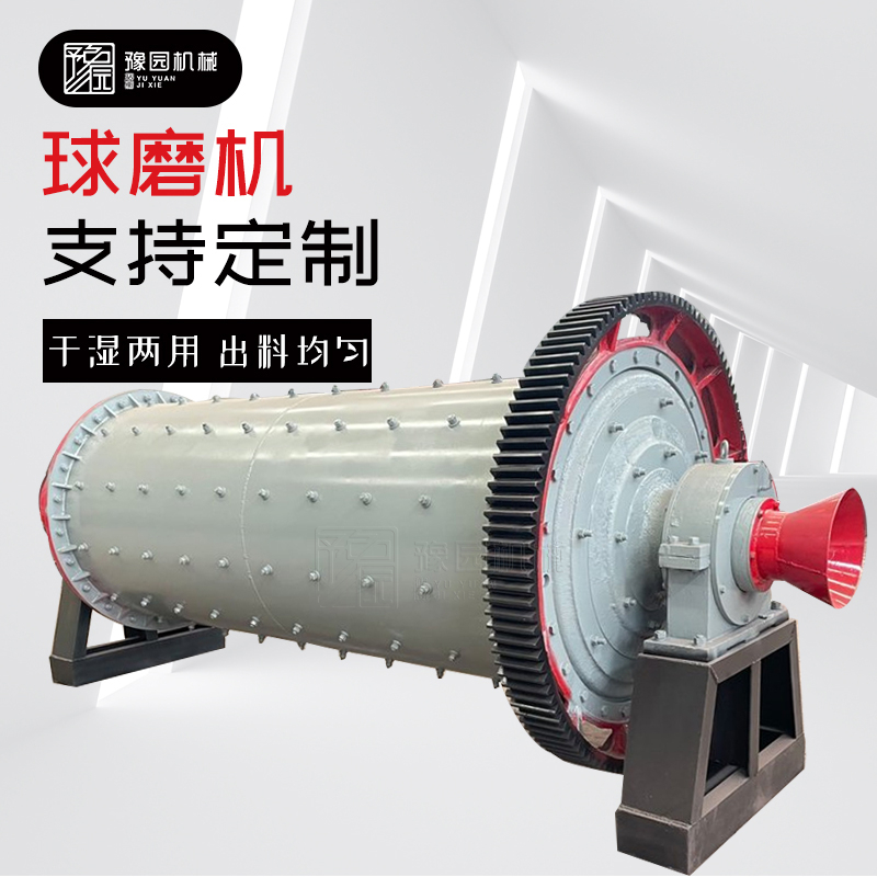 石英石金属矿球磨机 矿用制砂棒磨机 选矿磨煤陶瓷磨粉机