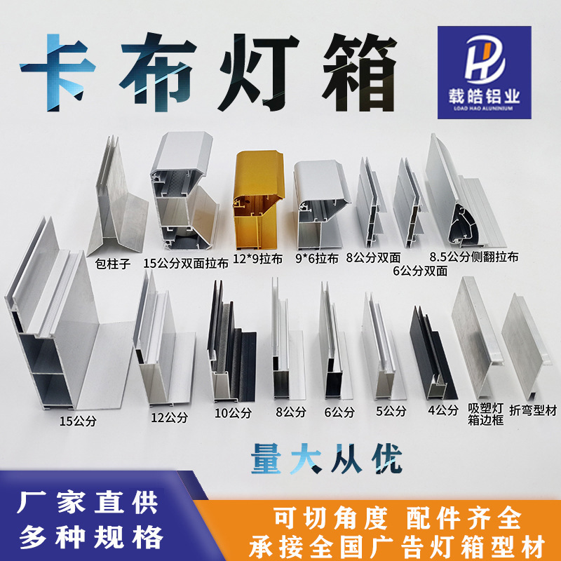 厂家直供468公分软膜灯箱铝材uv铝合金边框卡布灯箱型材