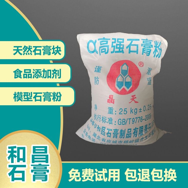 天然纤维石膏 凝固速度快 免费拿样试用 售后完善