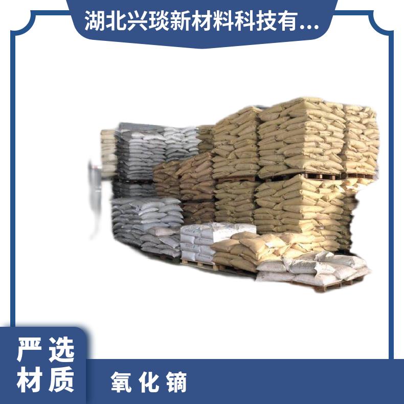 兴琰 含量99% 氧化镝 金属镝材料 1308-87-8 生产厂家