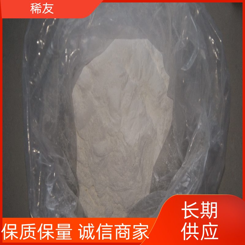 稀友建材用料氧化钇稀土加工定制规格齐全用途广泛