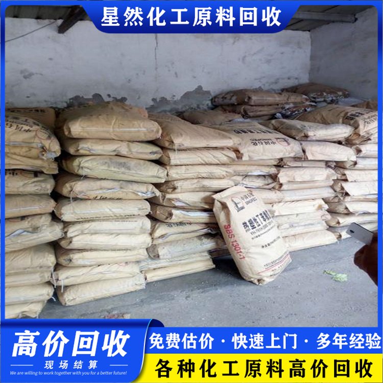 高价回收碱性染料 过期PVC热稳定剂收购 阿斯巴甜