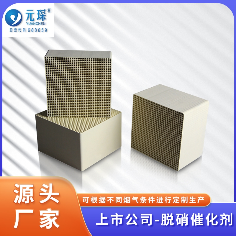 生物质发电控制污染物脱硝催化剂 SCR全自动炉内脱硝系统专用