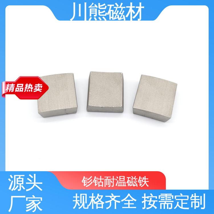东-莞川熊 钐钴永磁体 耐高温磁性材料 仪器仪表用 可按需定制