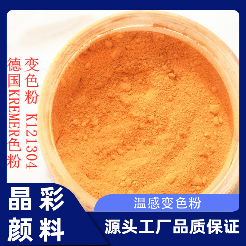晶彩 变色粉 夜光粉发光粉油墨油漆用夜光材料注塑专用 厂家定制批发