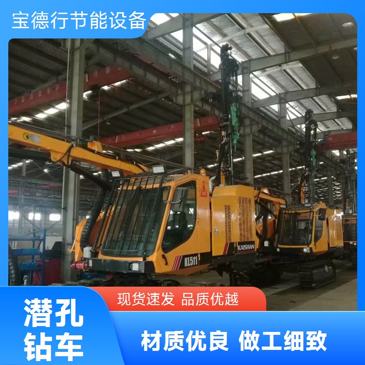 开山 钻机430分体式露天潜孔钻机 可打200mm孔径的 履带潜孔钻车厂家