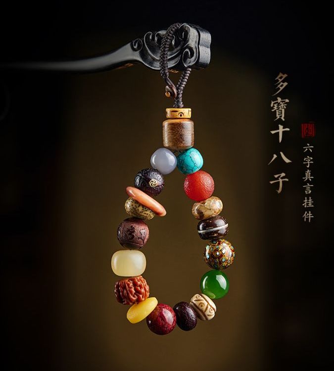 汽车钥匙扣男女士文玩多宝十八籽挂件菩提玛瑙蜜蜡牛骨沉香木挂饰