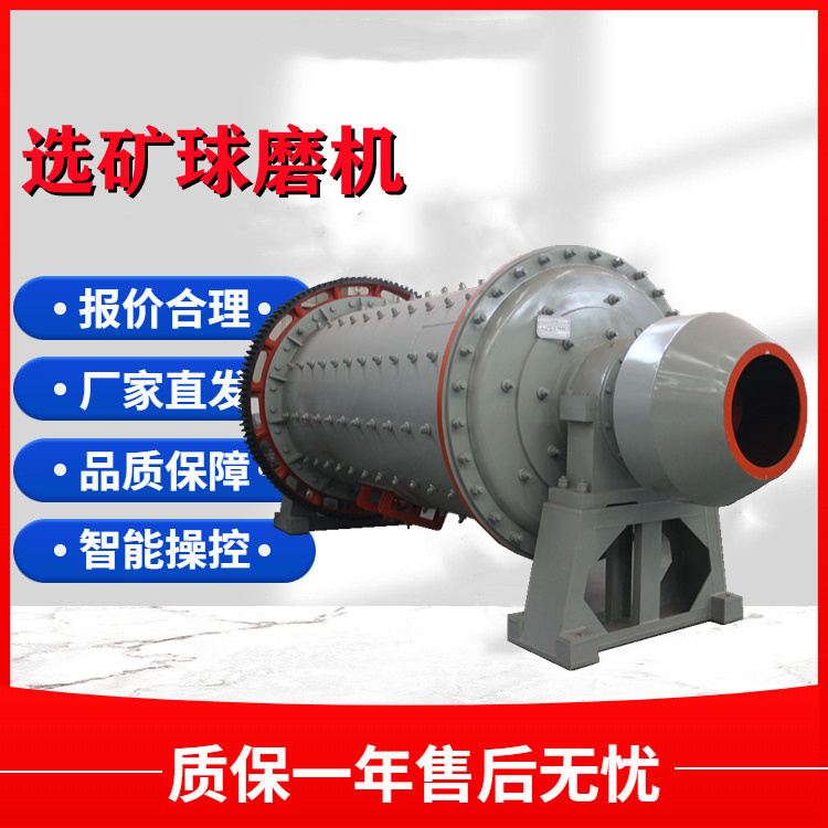 900×2100钢渣球磨机 铅锌矿粉磨机 石英砂炉渣锂电池矿山粉机厂家