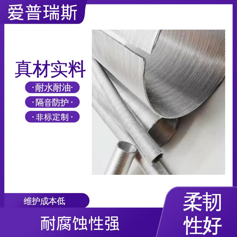 爱普瑞斯 银色 通风铝箔波纹管 电磁屏蔽性优 汽车隔热管