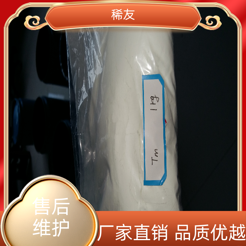 稀友国标工业级氧化钇稀土品质保证规格齐全诚信经营