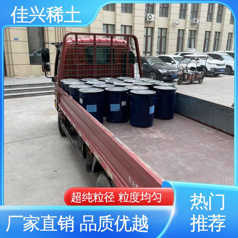 佳兴 免费寄样 大学实验用 正宗氧化钇 稳定性好 耐腐蚀性