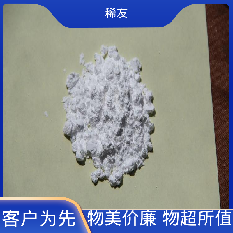 稀友精密光学玻璃氧化钪国标品质工业级试剂全国可发