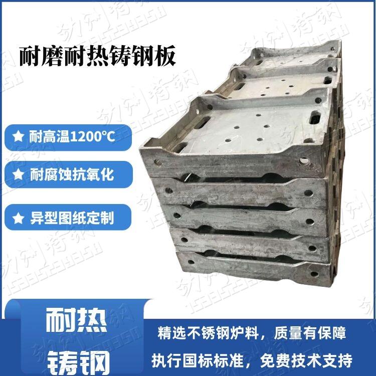 劲洲铸造 镍铬耐热合金ZG30Cr24Ni7SiNRe无气孔无砂眼预热器挂板