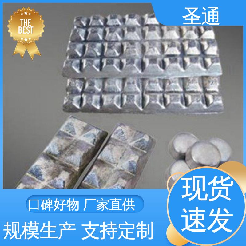 圣通 铝稀土合金直售 大量现货速发 规格多样 改善铸件表面质量