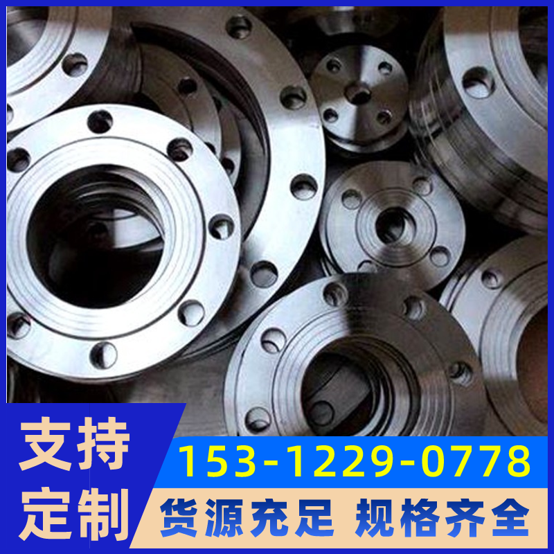 厂家直供N06625带颈对焊法兰 Inconel625合金管件 NS3306三通弯头
