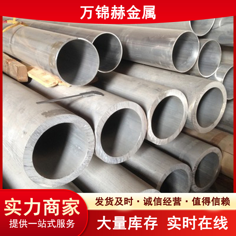 6061铝管 合金铝管材 6063铝合金管 6*1 风能设备用铝材 规格尺寸定制
