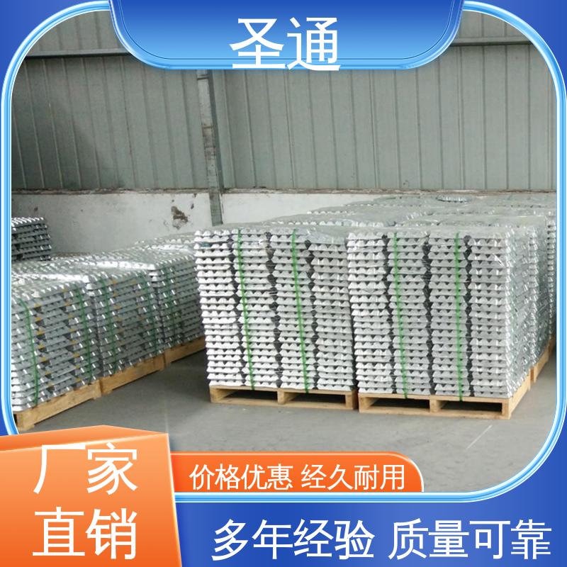 圣通 源头厂家批发 铝稀土中间合金 支持定制 改善铸件表面质量