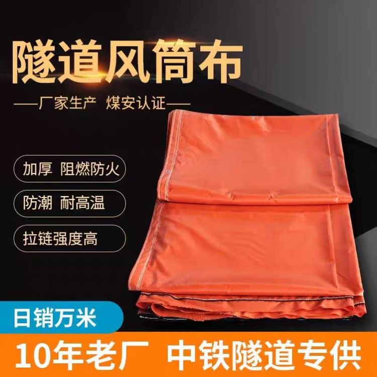 矿用隧道正压风筒布 阻燃抗静电导风筒 PVC材质塑料涂覆