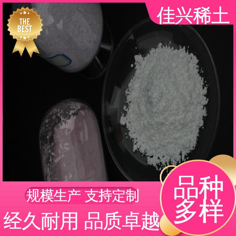 佳兴稀土 激光熔覆材料 氧化钪金属 含量99.5% 放心选购