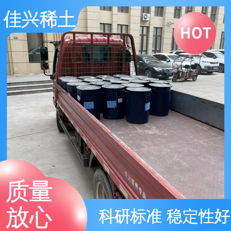 佳兴 包邮带票 超纯粒径 粒度均匀 人造宝石激光材料 稀土钇