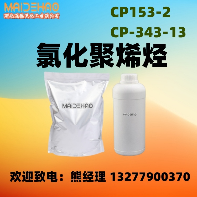 伊士曼 氯化聚烯烃 CP153-2 CP-343-13 附着力促进剂 原装1kg 15kg
