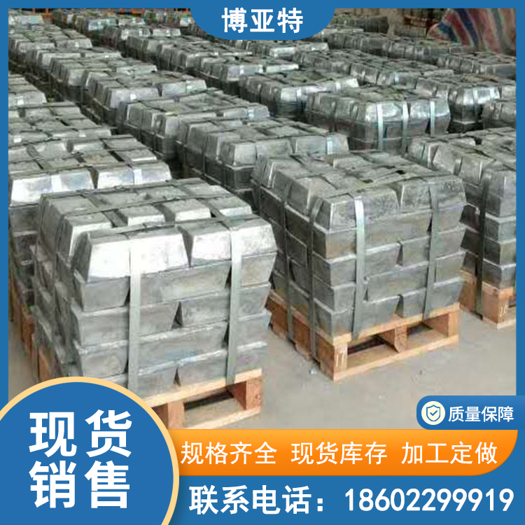 科研实验用 0#锑锭含量99.90% 金属锑 1#锑含量99.85% 现货 直发