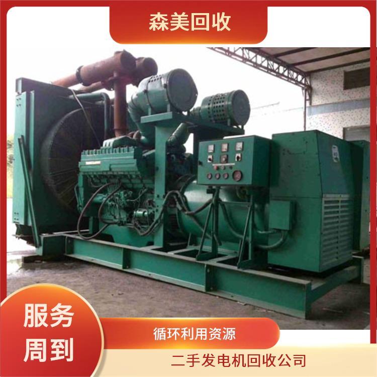 二手发电机回收 可再生利用 森美 实力厂家 实现二次利用