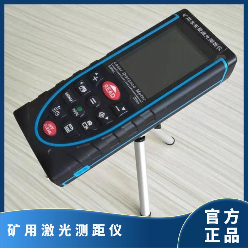 金煤供应YHJ-200J矿用激光测距仪 手持体积小使用安全