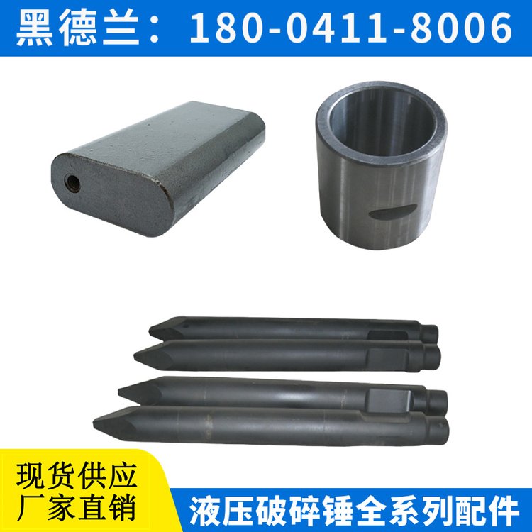 BRPM130/M140 破锤 全机密封包 全系列配件 黑德兰供应