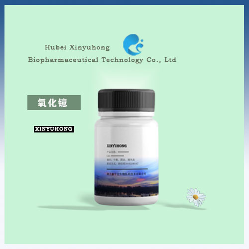 厂家供应 氧化镱 三氧化二镱 纯度99% 【1314-37-0】鑫宇宏 小包装