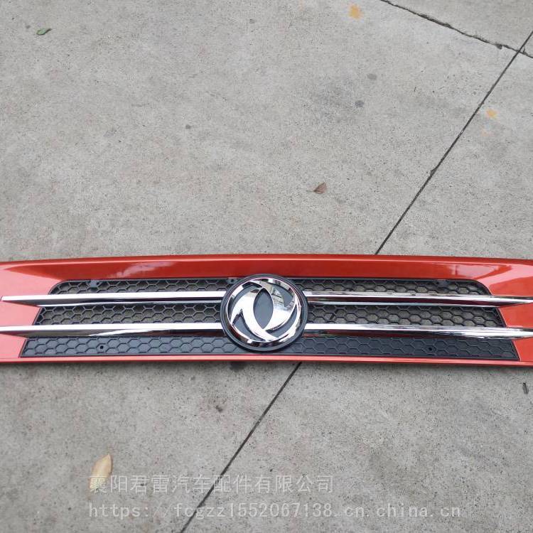 原厂东风多利卡驾驶室前中网 前面板格栅 挡泥板支架总成货车配件