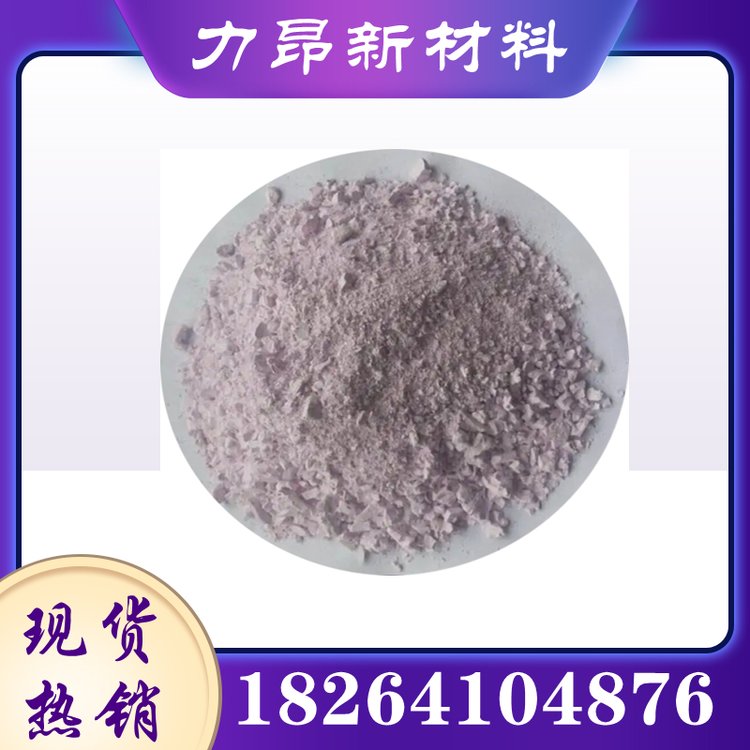 力昂 氟化镨钕 99.99%含量 1KG起订 工业级 13709-42-7 化学试剂