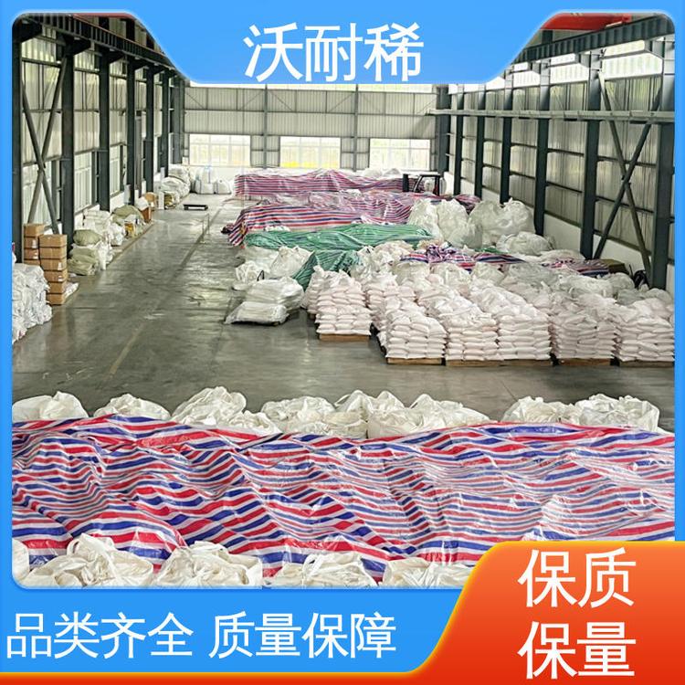 稀土材料 氢氧化铈 现货充足 用于玻璃澄清剂 沃耐稀