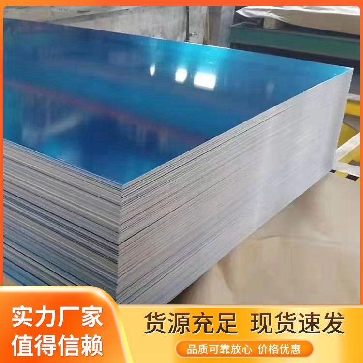 辉联铝材铝板厂家批发 规格 厚度0.3 配送方式 到厂 中厚 定制切割