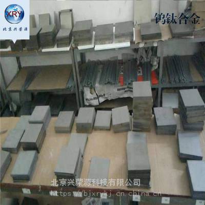 蒸发镀膜钨钛颗粒 99.95% 1-6mm高纯钨钛合金 现货