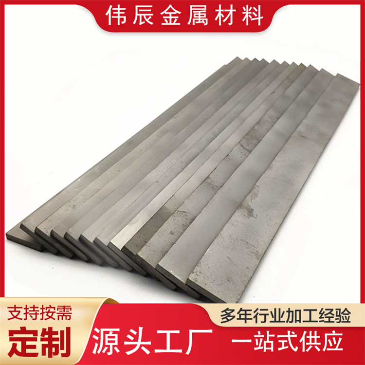株 洲YG8钨钢条YG6硬质合金长条耐磨合金板超硬钨钢棒定做钨钢模具