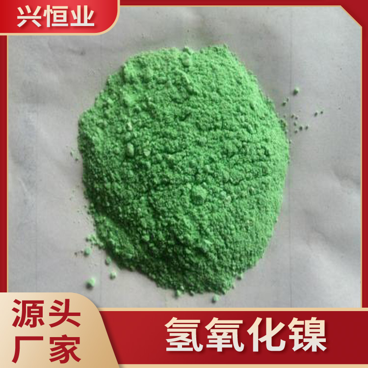 氢氧化镍 用于金属表面的镀镍处理 改善金属耐腐蚀性