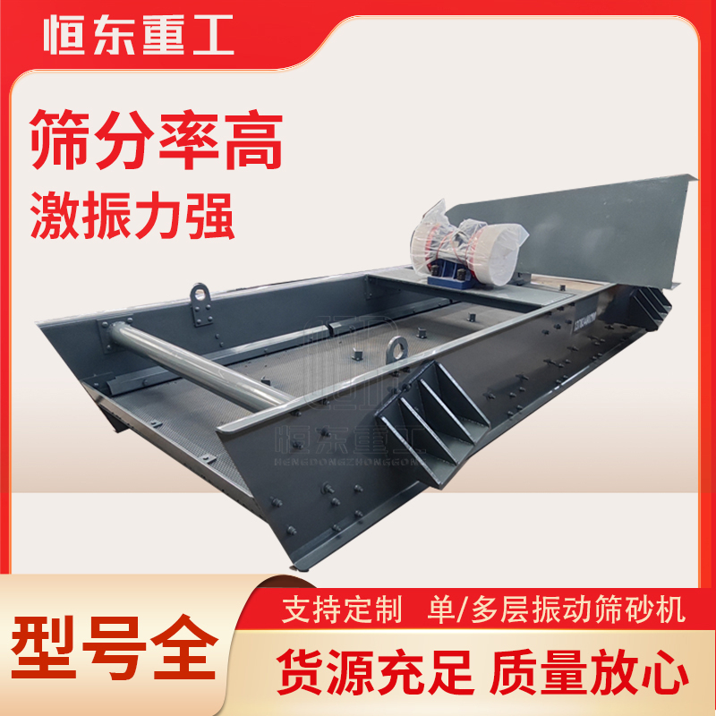 多功能工业用筛料机 惯性震动物料圆振筛 分机三层矿用圆振动筛