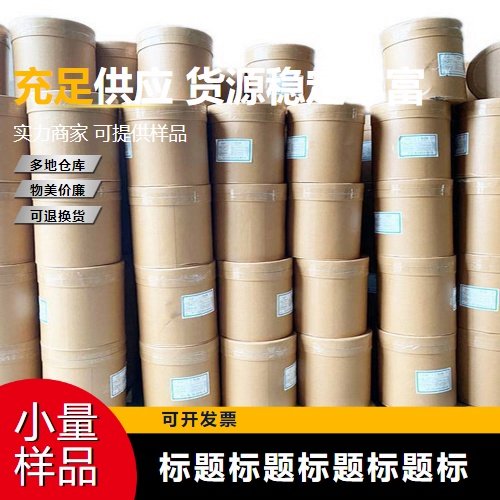 优级品 钼酸钡 85-90% 白色粉末 去硫精剂发光材料催化剂