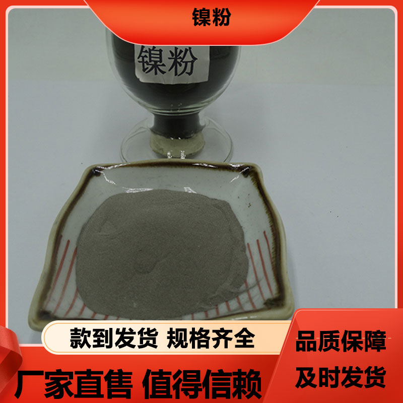 镍基高温合金粉 纳米镍粉 15-45um 支持订购 支持加工