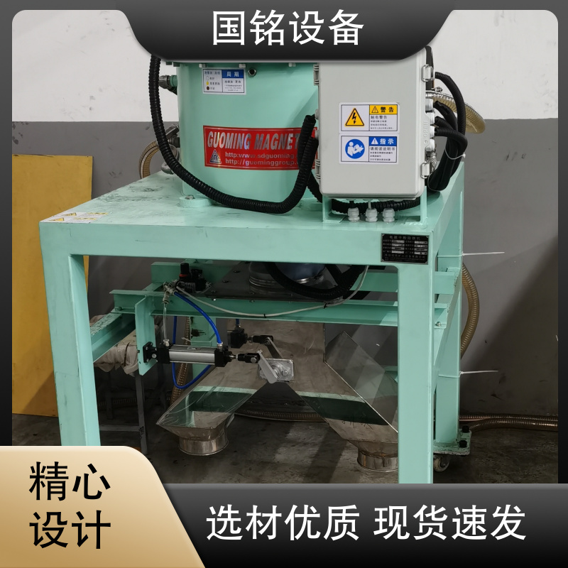 干粉式永磁除铁器 食品 PLC智能控制 降低能耗 国铭设备