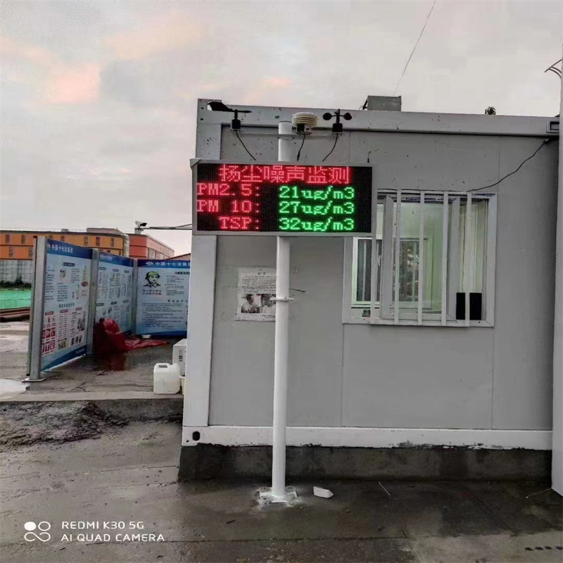 科拓 多功能在线扬尘监测 建筑工地环境监测 多项监测