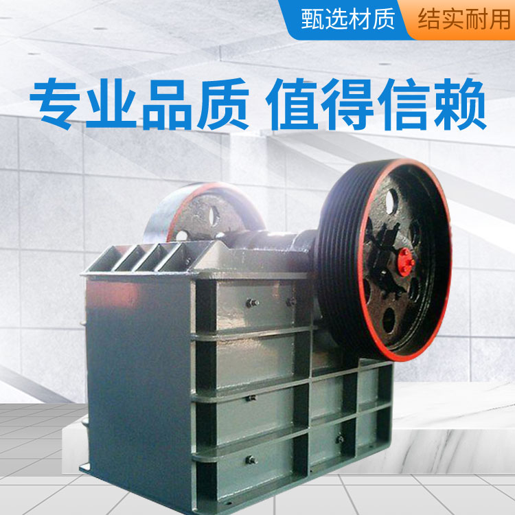 小型欧版鄂破机 石机6090颚式破机 选矿移动砂石粉机 批量现货