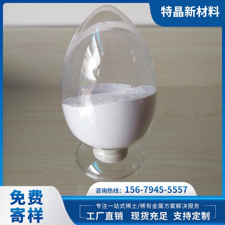 细粒度氧化铈 1306-38-3 工业级 1-3um 抛光澄清 稀土微米粉