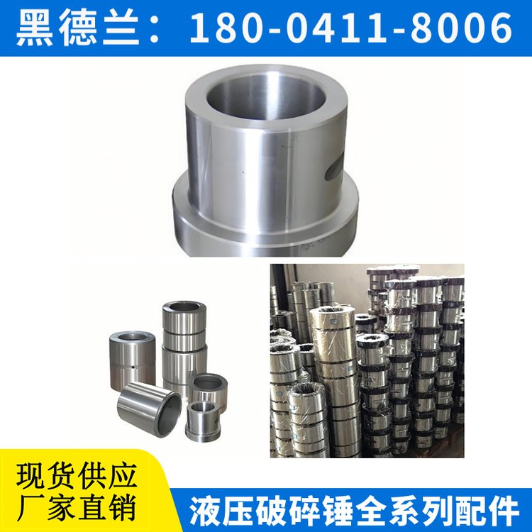 SB50液压破锤前缸体 高强度材料 黑德兰制造